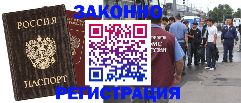 временная регистрация собственник в Петушках