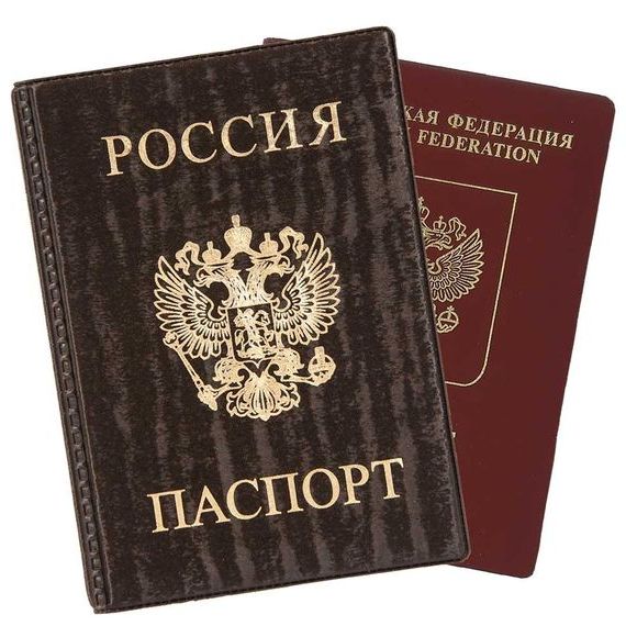 прописка в Петушках